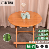 楠竹折叠桌简单易携带田园户外实木方圆桌吃饭学习麻将餐桌