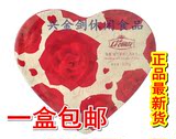 金帝 118g情缘榛子酱夹心巧克力 新包装 心形礼盒【一盒包邮】