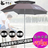 太河 2米万向 钓鱼伞 超防雨防紫外线 遮阳伞 垂钓用品 沙滩伞