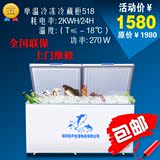 厂家直销正品容声商用冰柜卧式冷柜BD/BC-518冷冻冷藏全国联保