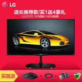 买1送4包邮LG 22MP67HQ-P 21.5寸IPS护眼高清HDMI液晶电脑显示器