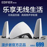 Edifier/漫步者 E3360BT 笔记本电脑音响 无线蓝牙音箱2.1低音炮