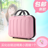 韩版可爱女生化妆箱包14寸轻便小旅行箱子大容量手提行李箱潮包邮