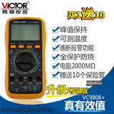 胜利VC9808+数字万用表自动 数显式万能表家用测电感电容背光表笔