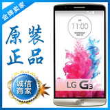 LG G3韩版港版D855运行内存3G 2K屏美版LS990/VS985三网D857/859