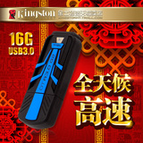 金士顿DTR30G2优盘U盘16G创意USB3.0高速防水防摔耐用个性16gu盘