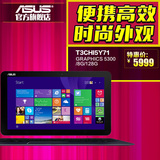Asus/华硕 T3CHI T3CHIY571-0B8AXA6JT21 笔记本PC平板二合一超薄