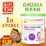 美国HappyBaby禧贝1段婴儿DHA有机糙米米粉 宝宝高铁米糊一段辅食