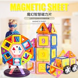 贝恩施磁力片百变提拉积木1-2岁磁性铁拼装儿童玩具益智3-5-6周岁