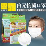 日本进口白元立体口罩 儿童防霾口罩 防PM2.5 宝宝一次性口罩