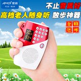 Amoi/夏新 V8 老年收音机老人播放器低音炮MP3外放便携戏曲播放器