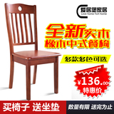全实木餐椅简约现代中式白色靠背椅子酒店餐厅餐桌椅橡木凳子包邮