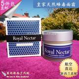新西兰 Royal Nectar皇家花蜜蜂毒面霜 抗皱收毛孔 保质期17.8