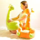 可爱长颈鹿儿童沙发创意毛绒玩具卡通宝宝懒人座椅六一儿童节礼物