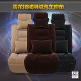 汽车坐垫冬季新款短毛绒全包保暖座套可爱通用羽绒棉座垫汽车用品