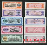 黑龙江省粮票1978年 1两 5两 1斤 3斤 5斤 5张全套 全新