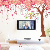 大型客厅沙发电视背景墙贴简约田园墙纸贴画爱心樱花树创意墙贴纸