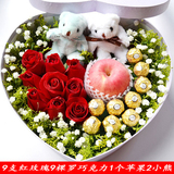 玫瑰巧克力小熊苹果礼盒生日礼物礼品订制北京鲜花同城速递配送