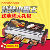 亨博电烧烤炉家用无烟韩式烧烤炉电烧烤架烤肉机烤串机SC-508A