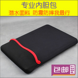 联想17寸笔记本IdeaPad Y700内胆包保护内袋套简约防震防压黑色包