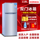 KONKA/康佳 BCD-118S双门冰箱家用节能小型电冰箱双门式小冰箱