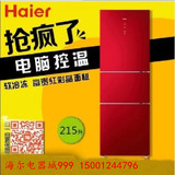 Haier/海尔 BCD-215SECR/215SECRJ/206STCE 三门冰箱  厂家直供