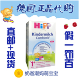 现货 德国原装进口 喜宝Hipp 奶粉4段 益生菌1+岁12个月以上 代购