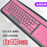 台式机电脑键盘膜 卡通彩色透明通用型键盘套 键盘防尘保护贴膜