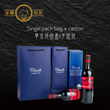 红酒单支装酒盒纸盒葡萄礼盒包装盒个性定制单双支装红酒手提袋
