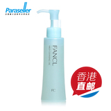 日本FANCL/芳珂 无添加温和净化卸妆油/纳米卸妆液 120ml