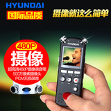韩国现代摄像录音笔HYM-7028微型专业 高清远距摄像无损MP3正品