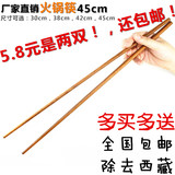 捞面油炸加长火锅筷子米线木头火锅长筷子45cm超长竹子木筷子包邮