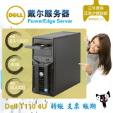 戴尔/dell T110 II 服务器 塔式 PowerEdge E3-1220/4G/500G 甩卖