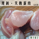 【现剥天鹅蛋】 新鲜贝类海鲜 天鹅蛋 紫石房蛤  蛤蜊 顺丰包邮