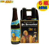 比利时进口啤酒 St. Bernardus Abt 12 圣伯纳12号啤酒 330ML