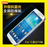 宾博 三星 G7106钢化膜  G7108v手机贴膜 G7109玻璃高清保护膜