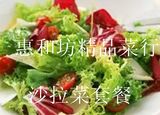 新鲜蔬菜  沙拉套餐 生菜沙拉 菜（一份5种菜）1.5斤【需挑洗的】