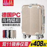 正品iTO拉杆箱铝框万向轮20 24寸学生行李箱旅行箱登机箱密码硬箱