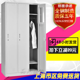 上海钢制三门更衣柜铁皮储物柜办公室员工工衣柜衣帽柜加厚款包邮