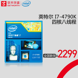 Intel/英特尔 I7-4790K 中文盒装 I7处理器 CPU 睿频4.4G 支持Z97