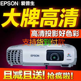 EPSON爱普生EB-C740X投影机/爱普生EB-C760X投影机正品行货