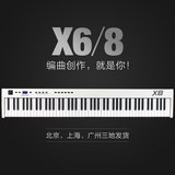 MIDIPLUS X6 X8 61键 88键 MIDI键盘 半配重控制器编曲送支架踏板