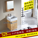 小户型浴室柜镜柜组合橡木柜PVC浴柜组合洗脸盆洗手池洗漱台1005