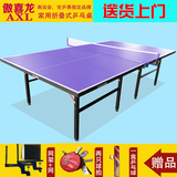 厂家直销乒乓球桌正品傲喜龙8021家用室内折叠标准可移动乒乓球台