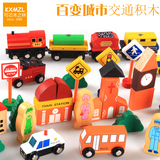 大号儿童积木城市交通场景木制磁性汽车积木女孩男宝宝益智力玩具