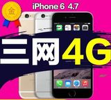 二手Apple/苹果 iPhone6  4.7寸手机三网4G港版美版4G分期购0首付