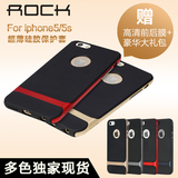 ROCK 苹果5se软硅胶防摔手机壳 iphone5s极薄韩国潮男女保护套