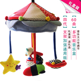 韩版婴儿玩具新生儿音乐旋转床铃宝宝床头铃毛绒布艺床挂风铃摇铃