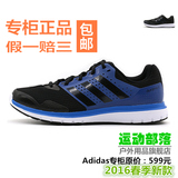 Adidas/阿迪达斯专柜正品2015冬季新款男鞋慢跑鞋 运动鞋跑步鞋