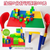 韩国直邮 儿童乐高拼插玩具积木 游戏桌子椅子 桌椅套装 包邮